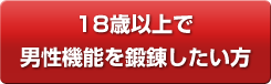 強制射精