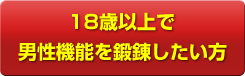 強制射精